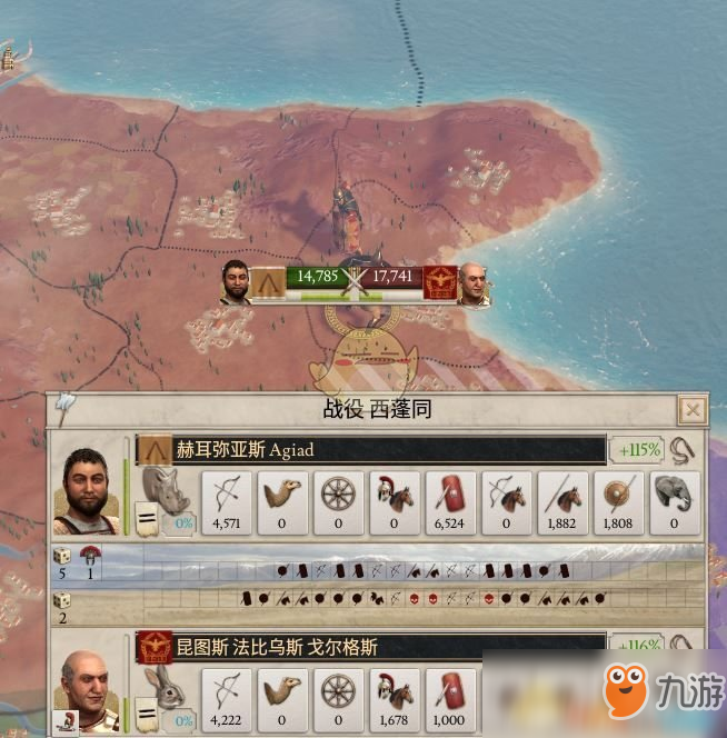 《大将军：罗马》战斗系统详解