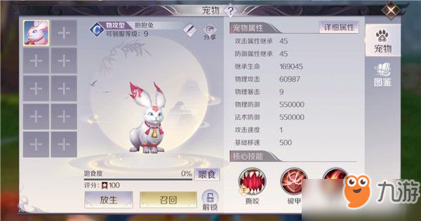 完美世界手游妖精PVP技巧推荐：妖精PVP技能、连招全攻略
