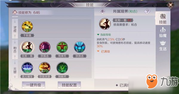 完美世界手游妖精PVP技巧推荐：妖精PVP技能、连招全攻略