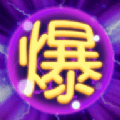 我要爆灯版本更新