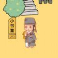 趣味进京考试费流量吗