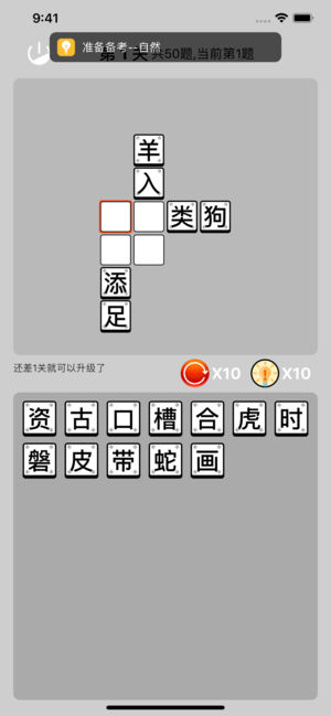 趣味进京考试好玩吗 趣味进京考试玩法简介
