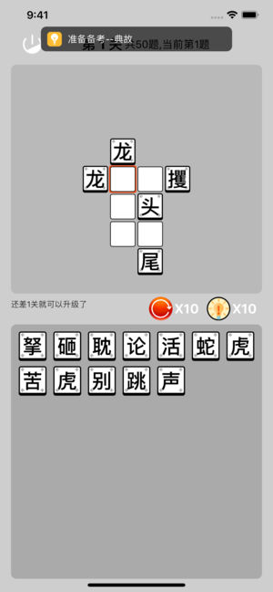 趣味进京考试好玩吗 趣味进京考试玩法简介
