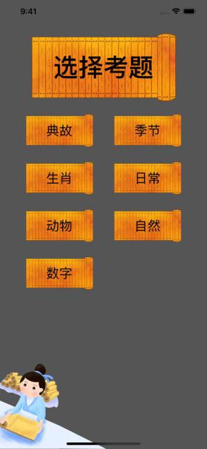 趣味进京考试好玩吗 趣味进京考试玩法简介