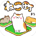 猫咪城巨大猫咪之地