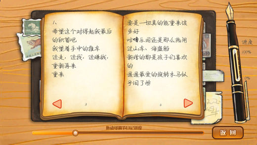 遇见回忆故事好玩吗 遇见回忆故事玩法简介