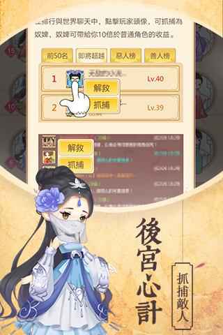 女皇养成记好玩吗 女皇养成记玩法简介
