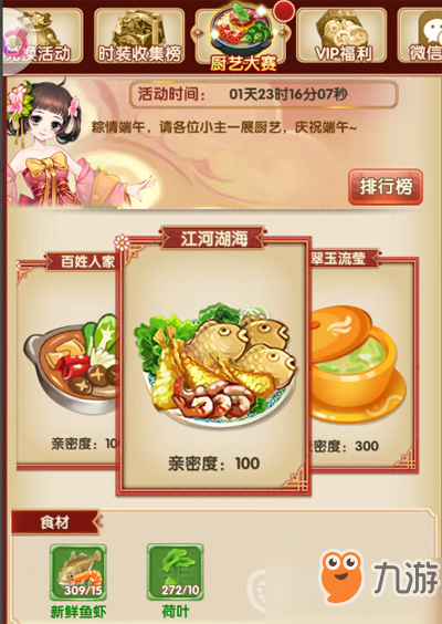 熹妃Q传食物怎么制作？ 食物制作技巧攻略解析