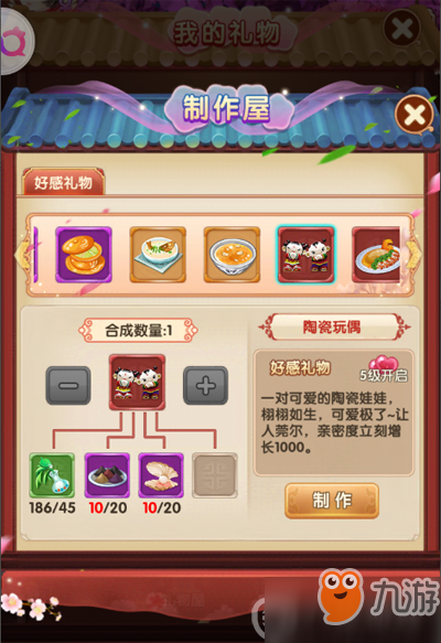 熹妃Q传食物怎么制作？ 食物制作技巧攻略解析