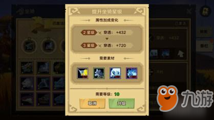 《無盡遠征》召喚坐騎方法攻略