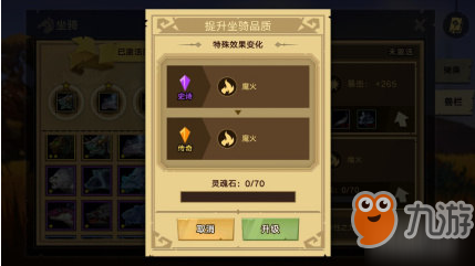 《無盡遠征》召喚坐騎方法攻略