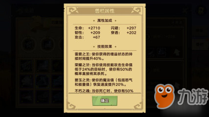 《無盡遠征》召喚坐騎方法攻略