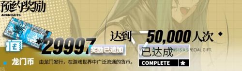 明日方舟預(yù)約獎(jiǎng)勵(lì)怎么領(lǐng)/在哪里領(lǐng)/領(lǐng)取方法分享