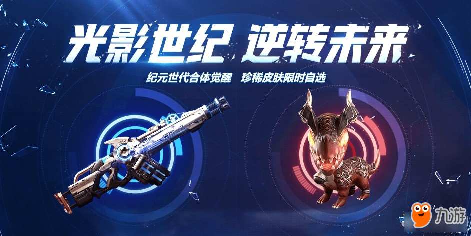 逆战赤炎降临烈火如歌活动-逆战赤炎降临烈火如歌活动地址