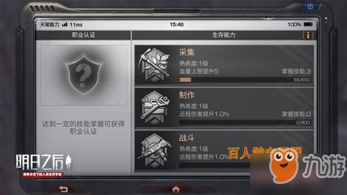 明日之后快乐101瑞秋喜欢吃什么
