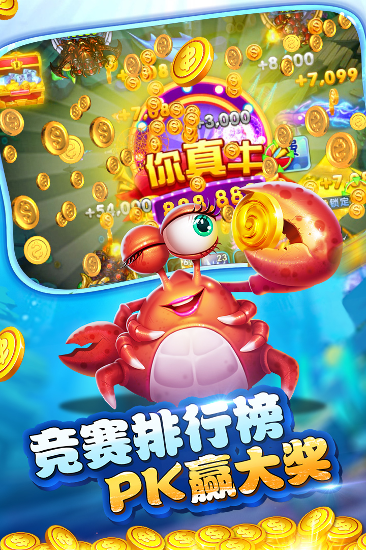 王牌捕鱼好玩吗 王牌捕鱼玩法简介