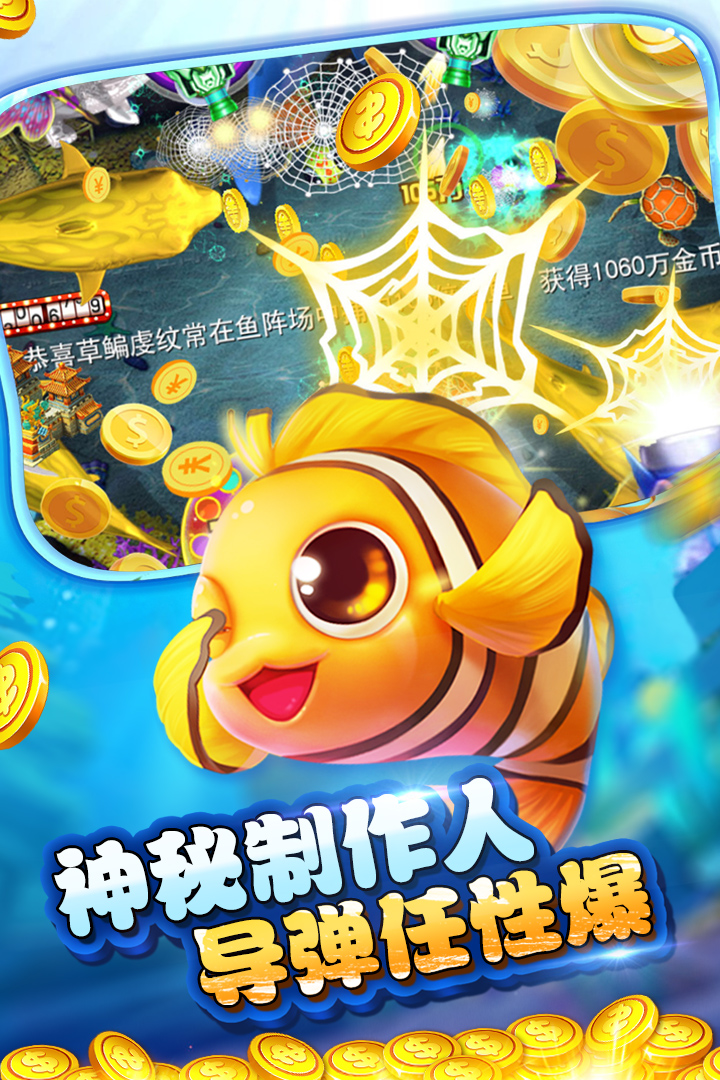 王牌捕鱼好玩吗 王牌捕鱼玩法简介