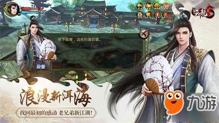 武魂附体，嗜血开战，《天龙3D》新资料片5月16日传奇现世！