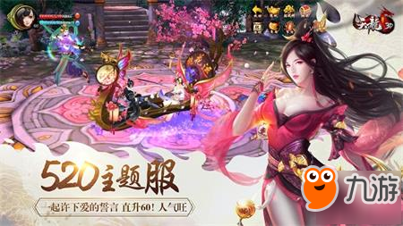 武魂附体，嗜血开战，《天龙3D》新资料片5月16日传奇现世！