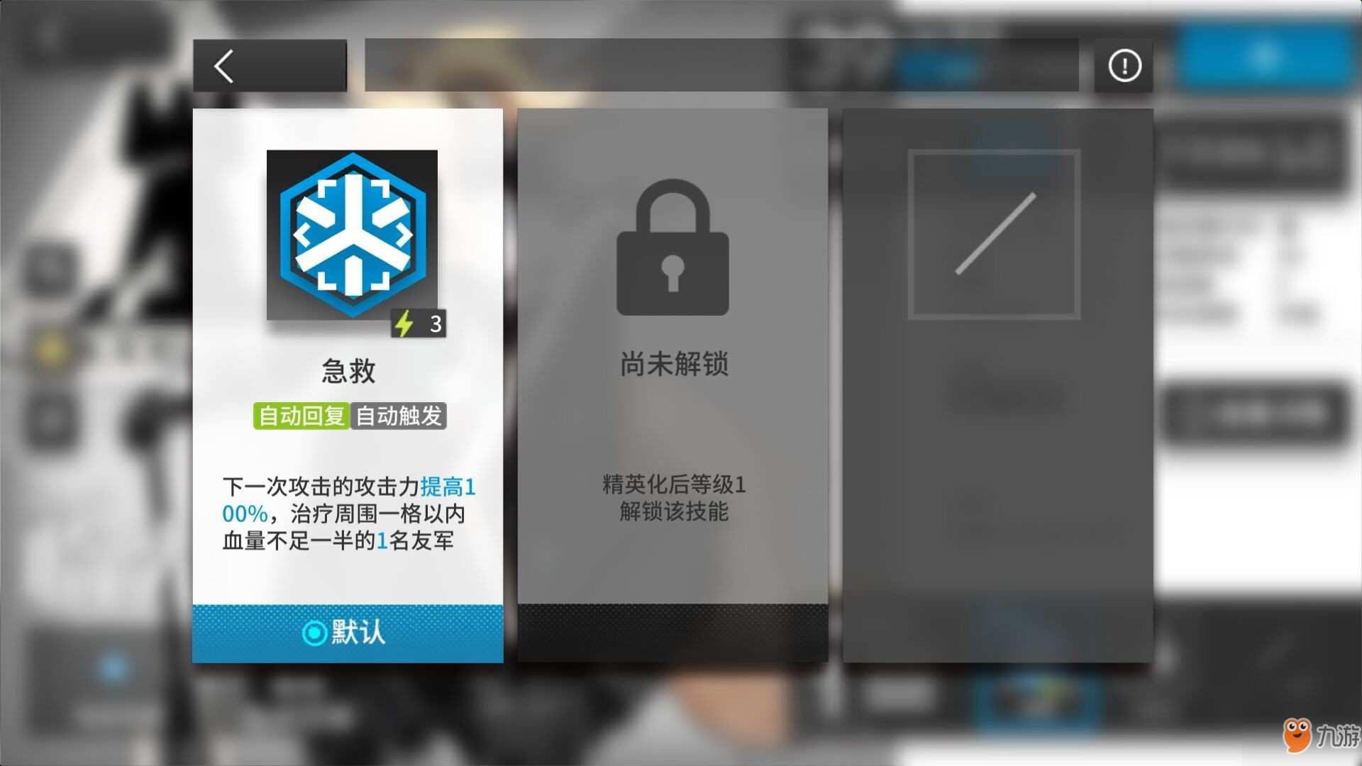 明日方舟临光图鉴 临光技能介绍