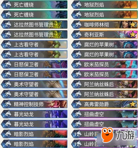 《炉石传说》暗影崛起山下智久傻子术卡组推荐