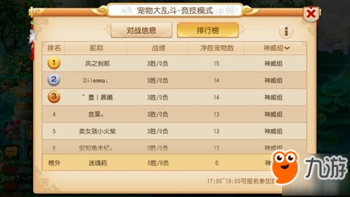 排兵布阵，《梦幻西游》手游五一活动宠物大乱斗欢乐进行中