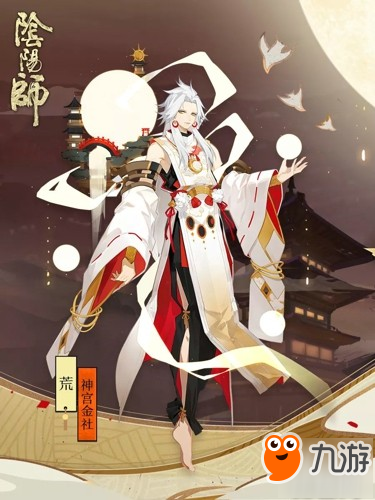 流金神宫耀星辉《阴阳师》荒全新皮肤即将上线!