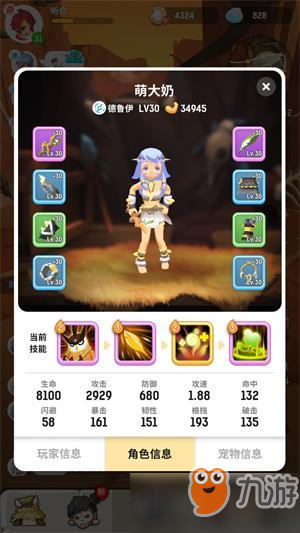 不休的乌拉拉秘境7怎么过