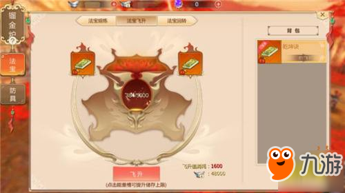 蜀门手游-镏金炉有什么用 镏金炉用途介绍