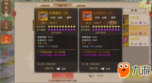 蜀门手游-镏金炉有什么用 镏金炉用途介绍