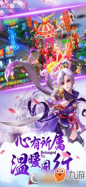 神武部落好玩吗