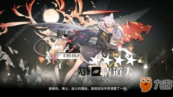 明日方舟白雪和清道夫四星干员培养攻略