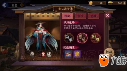 《阴阳师》离岛之歌全玩法攻略