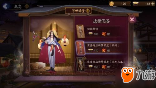《阴阳师》离岛之歌全玩法攻略