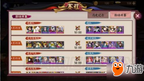 《阴阳师》离岛之歌全玩法攻略