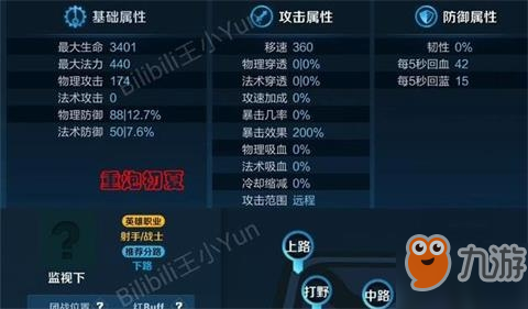《王者荣耀》重炮初夏上线时间一览