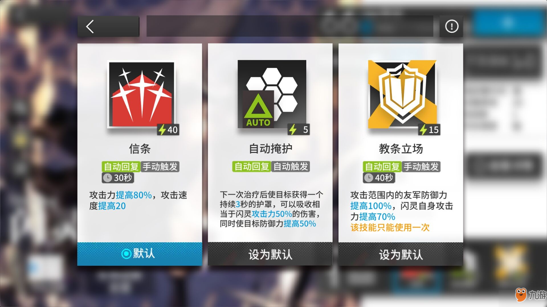 明日方舟闪灵图鉴 闪灵技能介绍