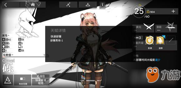 明日方舟砾怎么样