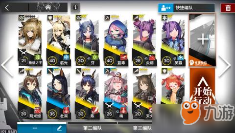 明日方舟3-4通关方法