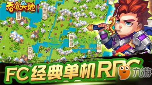 三国演义吞噬无界如何充值？
