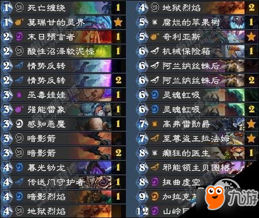 炉石传说暗影崛起超生德/机械猎/狂野奥秘猎/控制脏牧/节奏法卡组汇总
