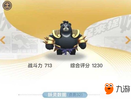 一起来捉妖coco熊在哪里抓？coco熊位置及性价比分析