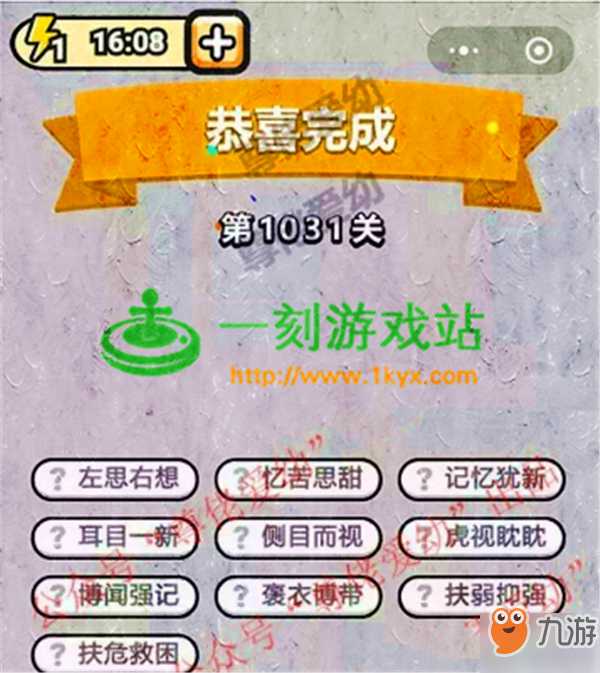 成语赞什么绝_成语故事图片(2)