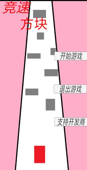 竞速方块好玩吗 竞速方块玩法简介