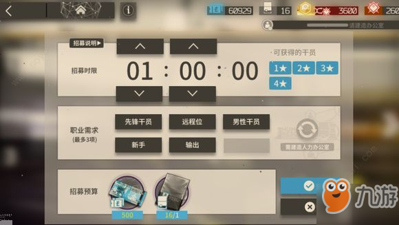 明日方舟人力办公室怎么建 人力办公室在哪几级解锁