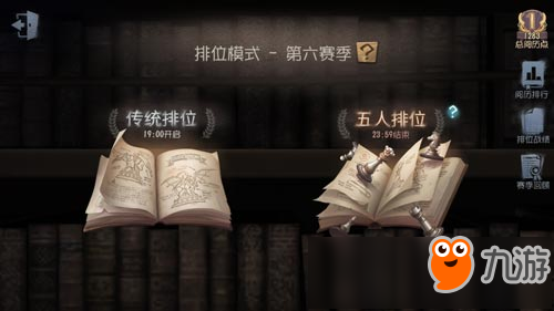 第五人格新模式五人排位 共研服5月5日更新