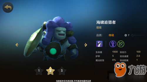 自走棋手游海啸追猎者技能属性图鉴介绍 棋子塔塔怎么样