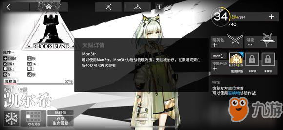 明日方舟凯尔希怎么样