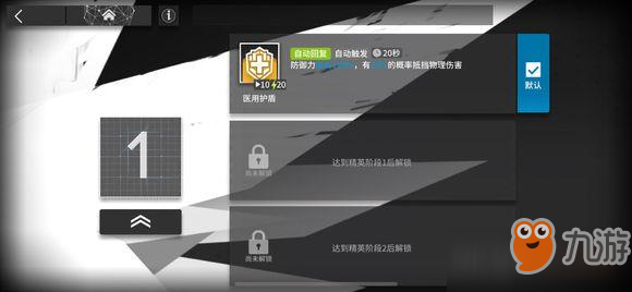 明日方舟凯尔希怎么样