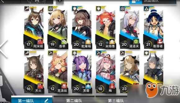 明日方舟1-12通关方法